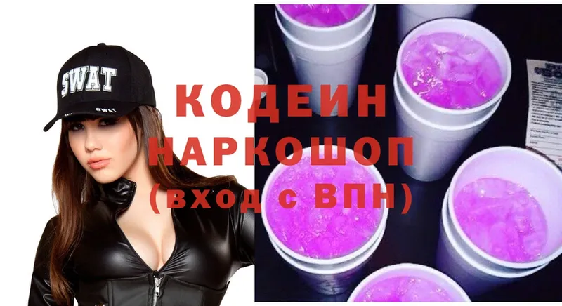 Кодеиновый сироп Lean Purple Drank  цены   Вятские Поляны 