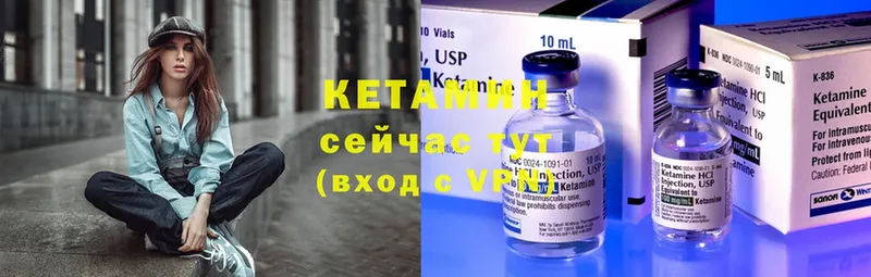 КЕТАМИН ketamine Вятские Поляны