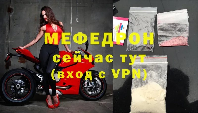 МЯУ-МЯУ mephedrone  Вятские Поляны 